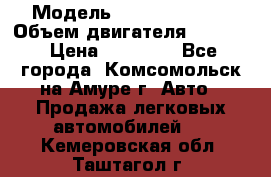  › Модель ­ Toyota Hiace › Объем двигателя ­ 1 800 › Цена ­ 12 500 - Все города, Комсомольск-на-Амуре г. Авто » Продажа легковых автомобилей   . Кемеровская обл.,Таштагол г.